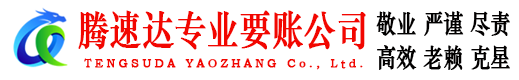 于都收债公司